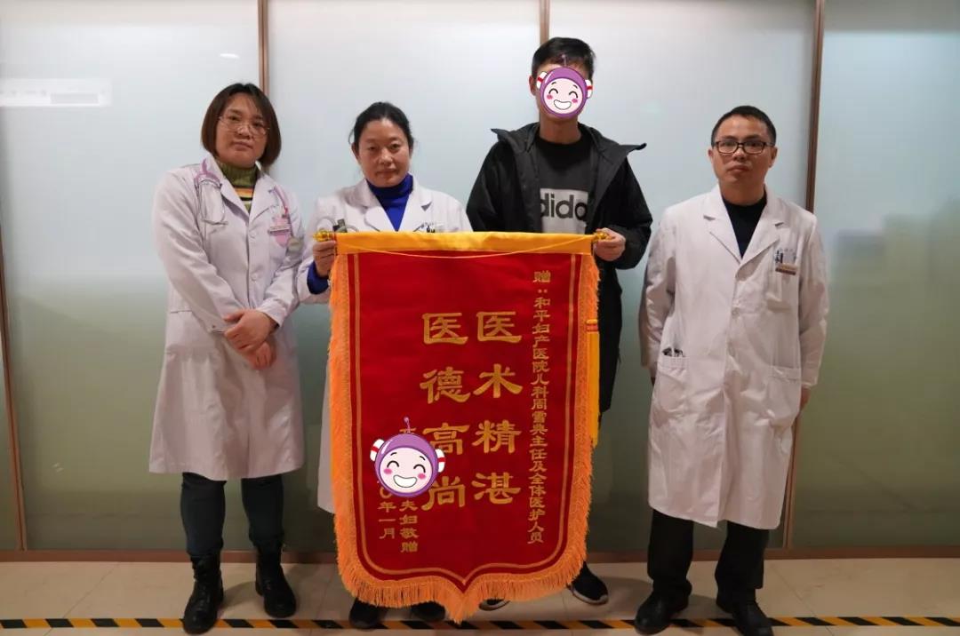 患儿父亲前往徐州和平妇产六楼送锦旗